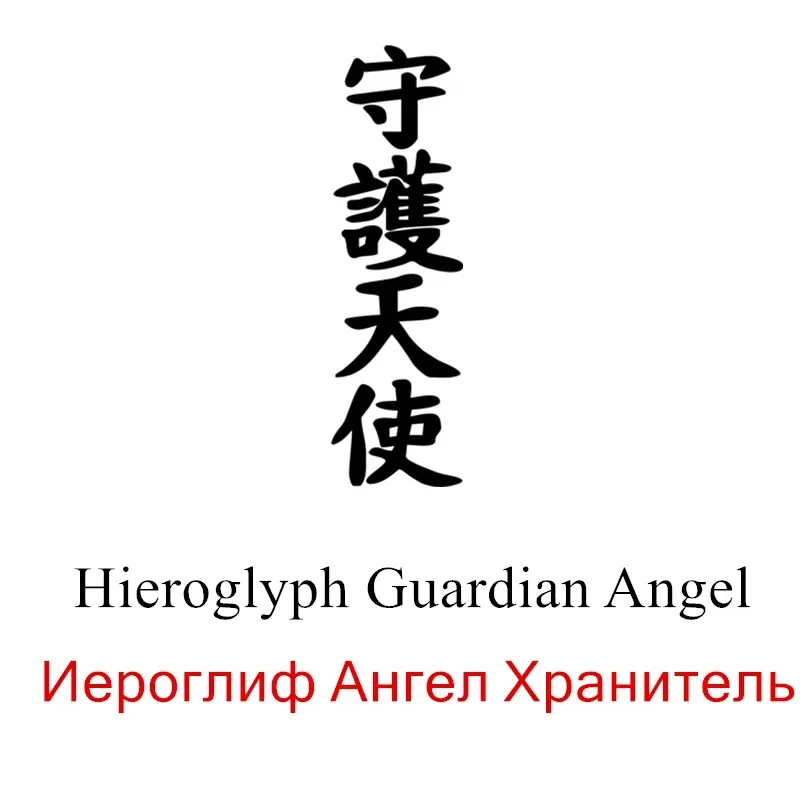 Personality Classic Chinese Character Angel Guardian Car Sticker Sunscreen Waterproof Sticker Decoration, 10cm image 2