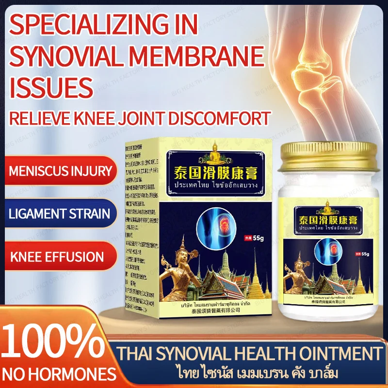 

Thai Synovial Health Care Cream Knee Joint Pain Ligament Strain Synovitis Synovial Effusion Discomfort External Health Care Cream