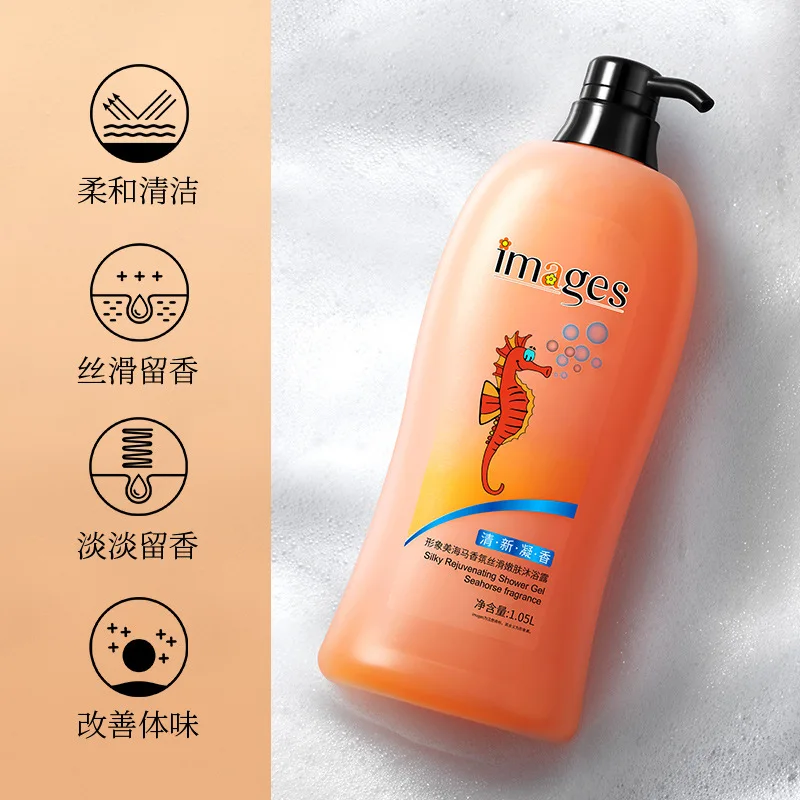 Seahorse fragrance silky and tender skin moisturizing shower gel leave fragrance exfoliating bath lotion skin care product