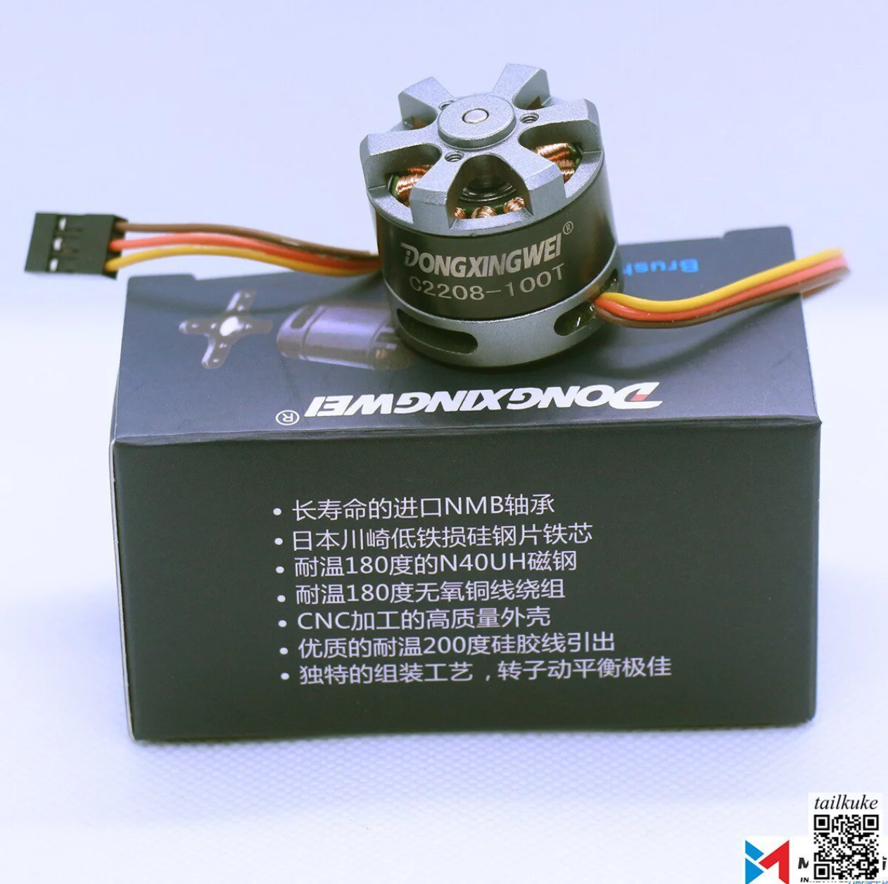 

C2208-100T DC Brushless Permanent Magnet Motor Gimbal Motor BLDC External Converter with Cable