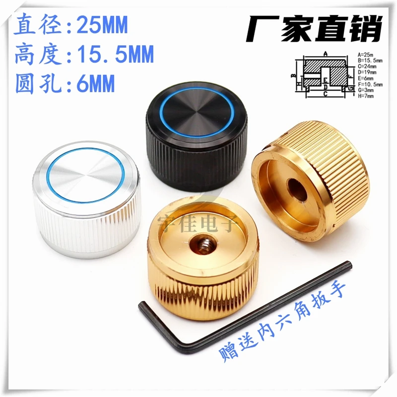 1PCS 25×15.5 All Aluminum Knob cap, Round Axis Potentiometer Knob cap, Electronic Instrument Adjustment Switch cap, Hole 6.0