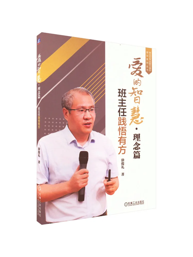 

Книга-Winshare Мудрость любви Концепции и практики для эффективного управления классом