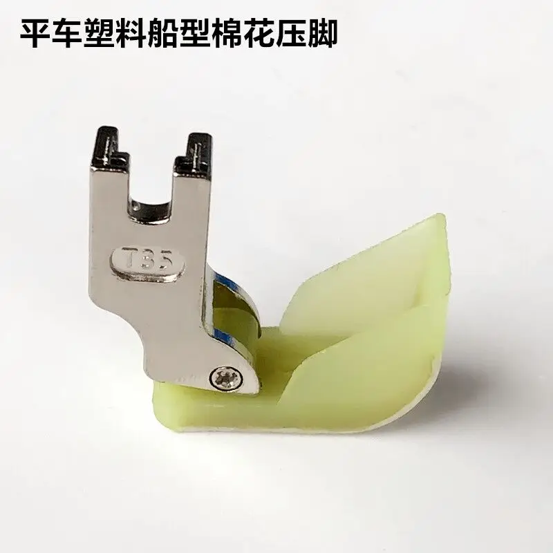 Computer Machine Flat Plastic Boat-Type Presser Foot Down Step Cotton Clothes Presser Foot Tendon Bottom Board Leather Industria