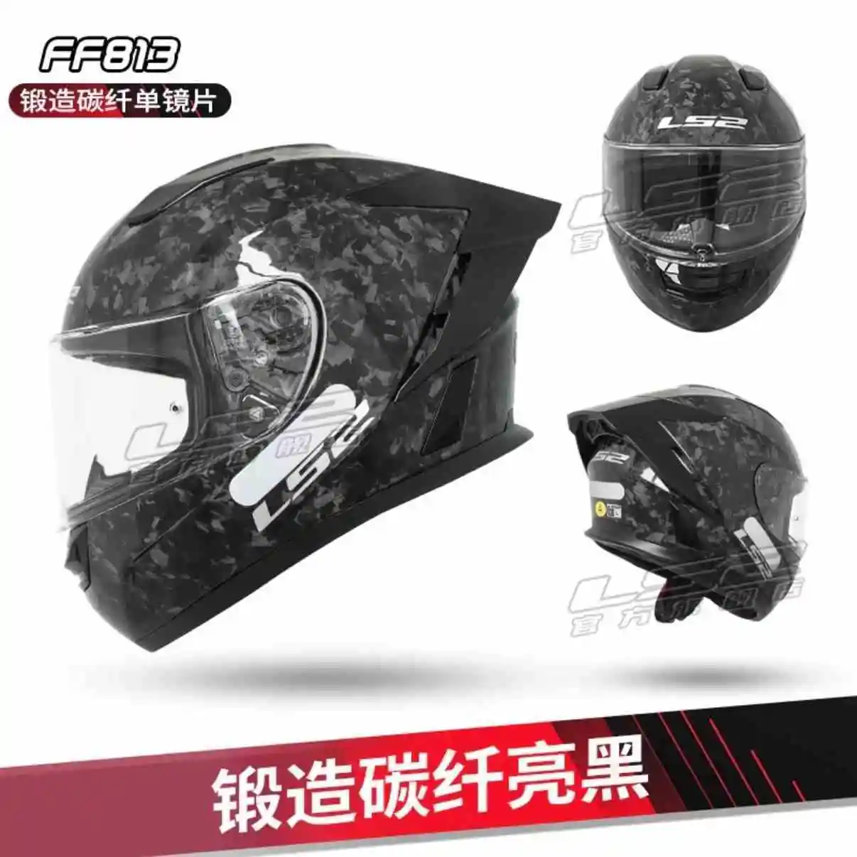 Men Women LS2 FF801 Full Face Helmet Carbon Fiber Lightweight Racing Helmet Large Rear Wing All Seasons Anti Fog ECE Certified