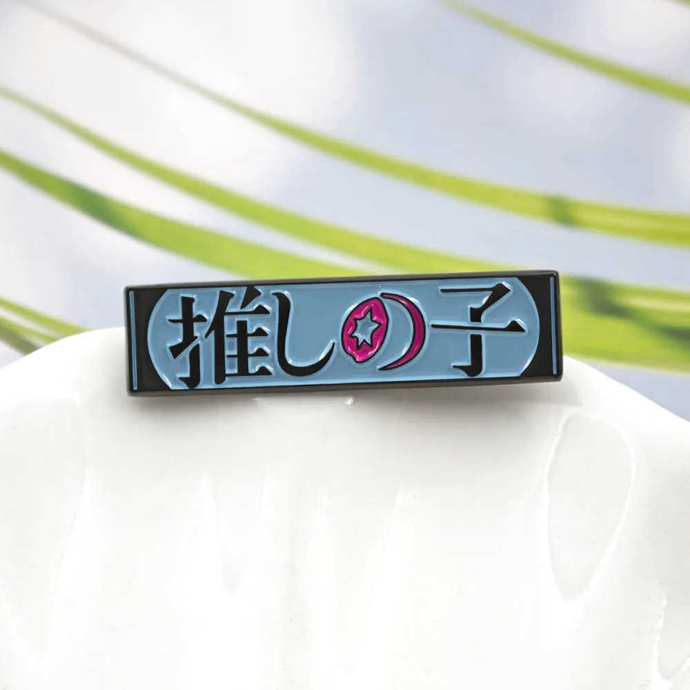 Oshi No Ko Emaille-Anstecker, japanisches Anime-Logo, Broschen, Ai Hoshino, Sternauge, rechteckige Anstecknadeln, Reversnadeln, Otaku-Schmuck, Geschenk für Rucksack – Detail 8