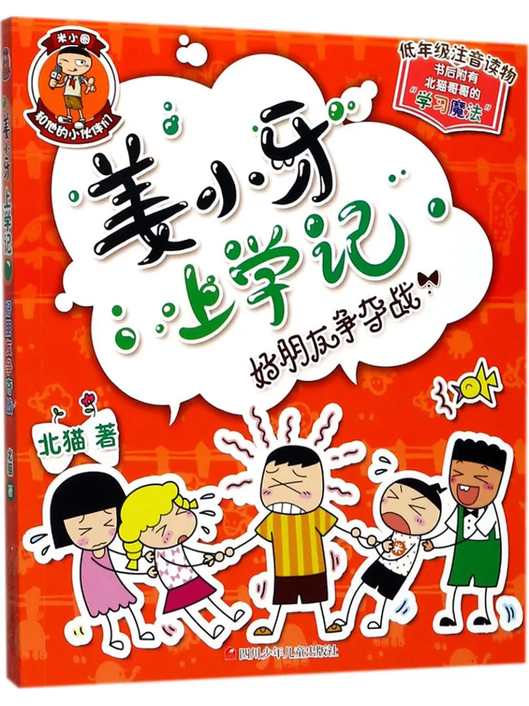 

Книга-Винзац Конкурс для хороших друзей