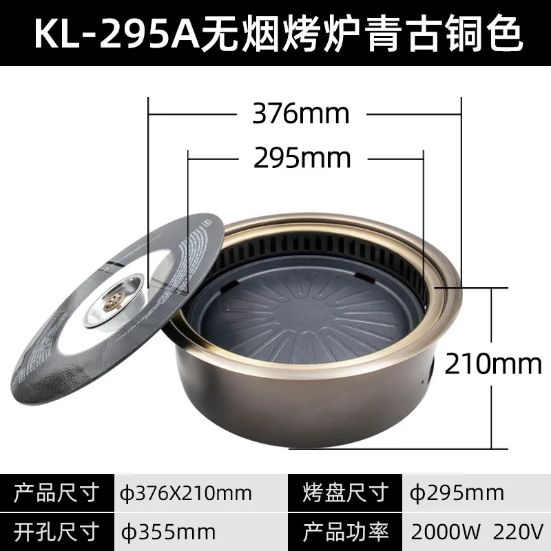 Korean electric grill Commercial self-service grill Round grill pan embedded in barbecue table