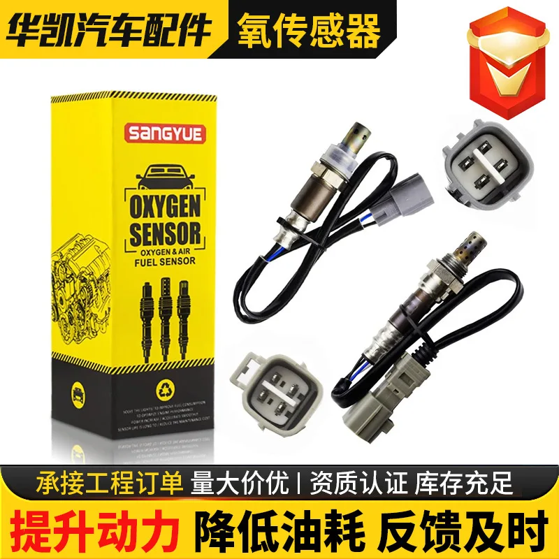Applicable to for Chevrolet Cruze Le Scenic Cheng Lechi Covoz New Sail 3 Malibao front and rear oxygen sensors