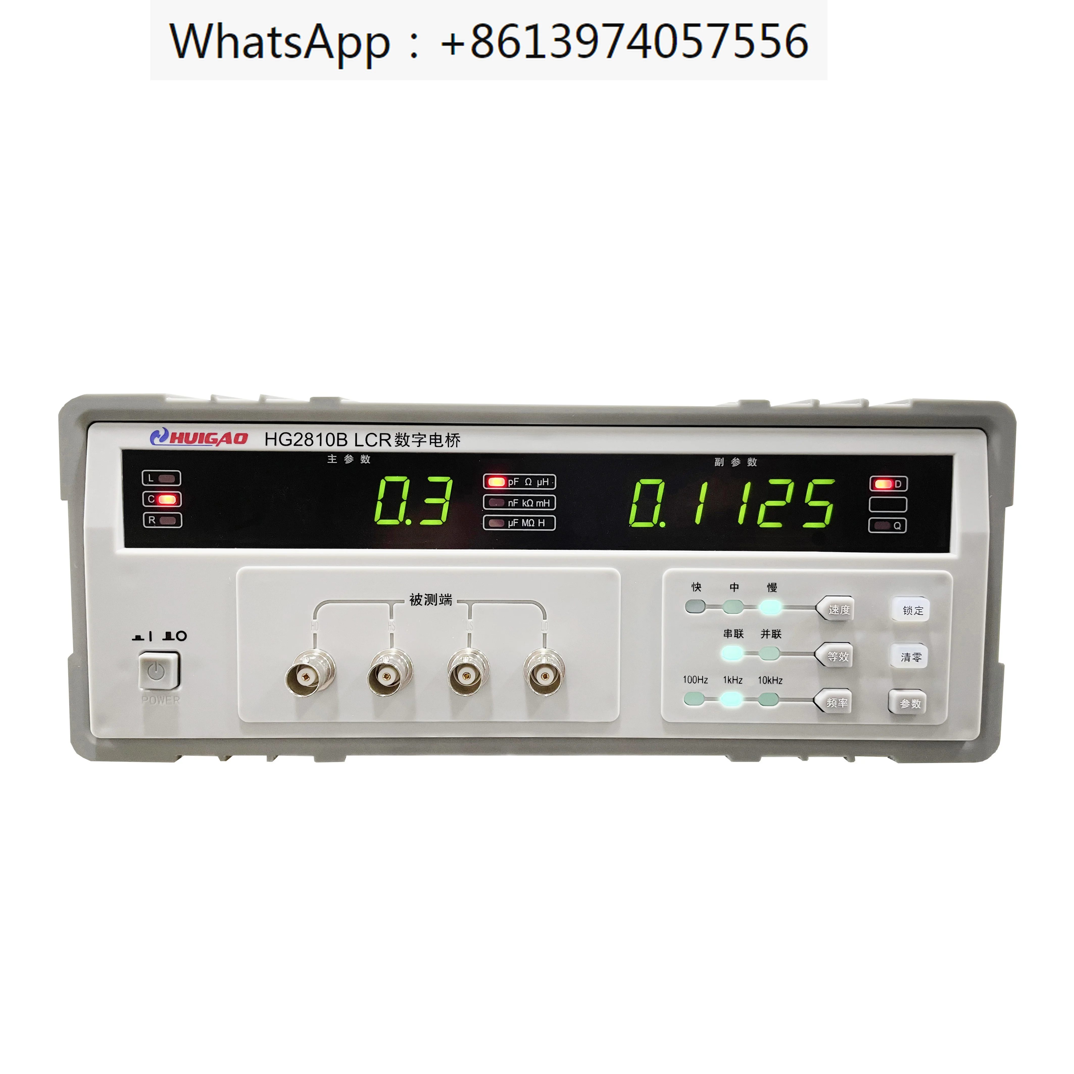 HG2810B high-precision LCR digital bridge. Accurate testing of resistance and capacitance √ Trust sink high.