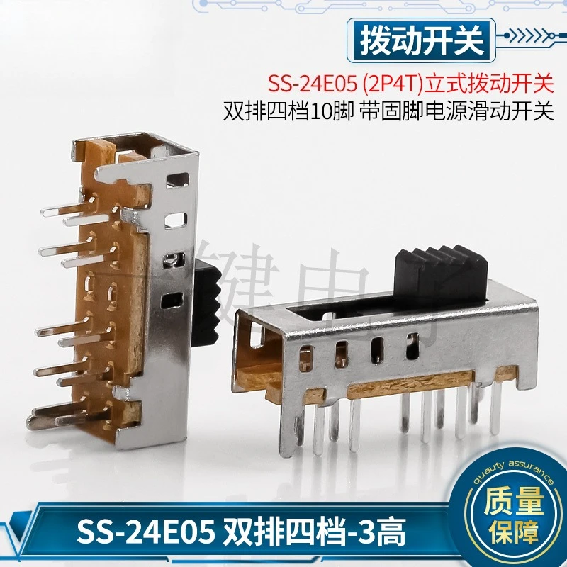 50Pcs/Lot Slide Switch 10 Pins 4 Gears 2P4T Dual Row with Fixed Pin Vertical Transverse Switch