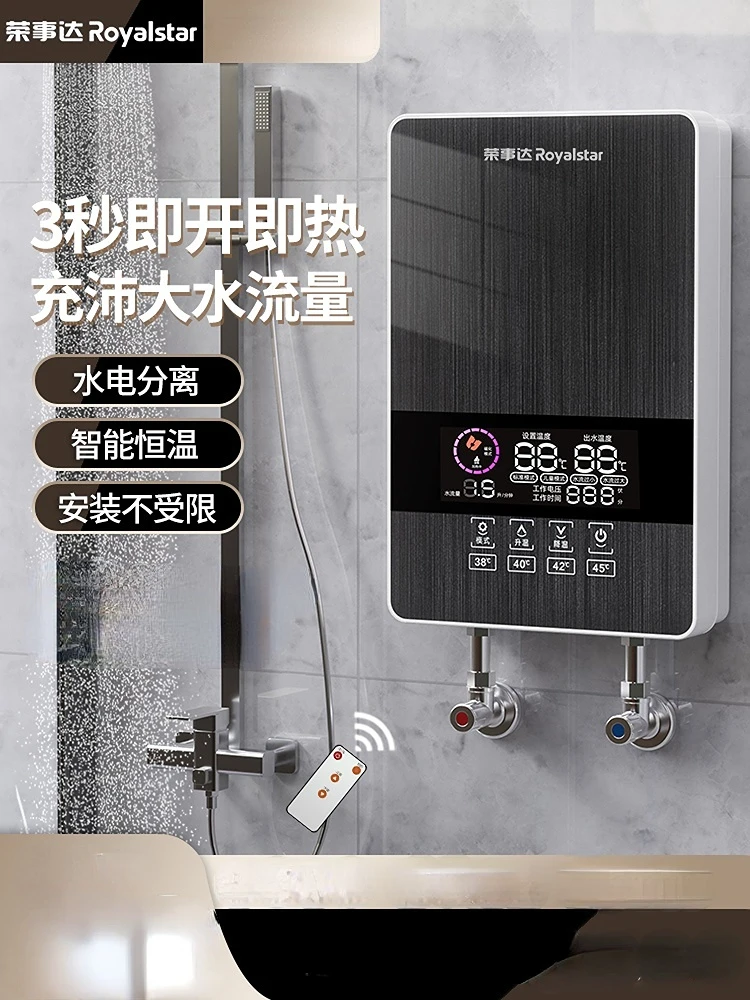 Royalstar Instant Electric Water Heater Electric Household Instant Heating Small Bathroom Barber Shop Tankless Water Heater