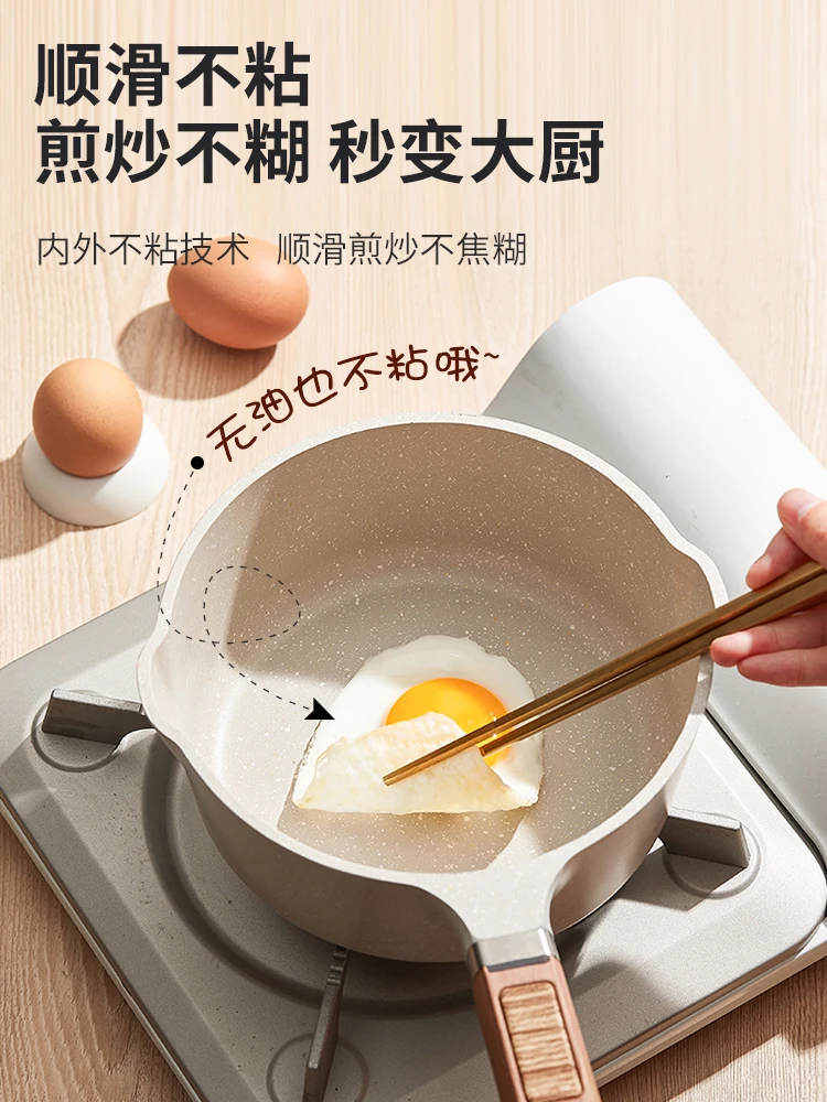 German rice stone milk pot, non stick pot, baby auxiliary food pot, instant noodles, baby integrated domestic soup pot