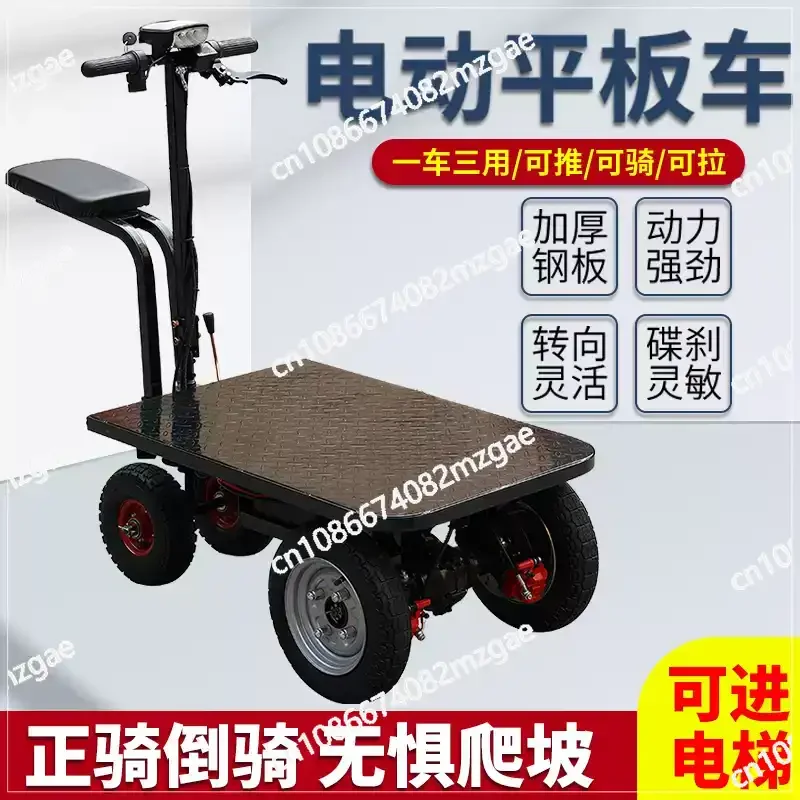 Electric Flatbed Truck for Moving and Construction Site Decoration, Folding Four-Wheeled Battery Car for Cement and Sand
