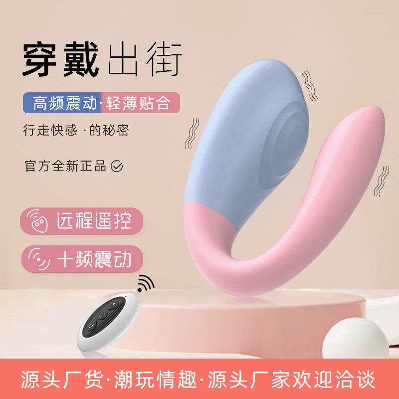 

New women's vibrating egg skipping wear second tide masturbation device clitoris remote control invisible adult husband and wife