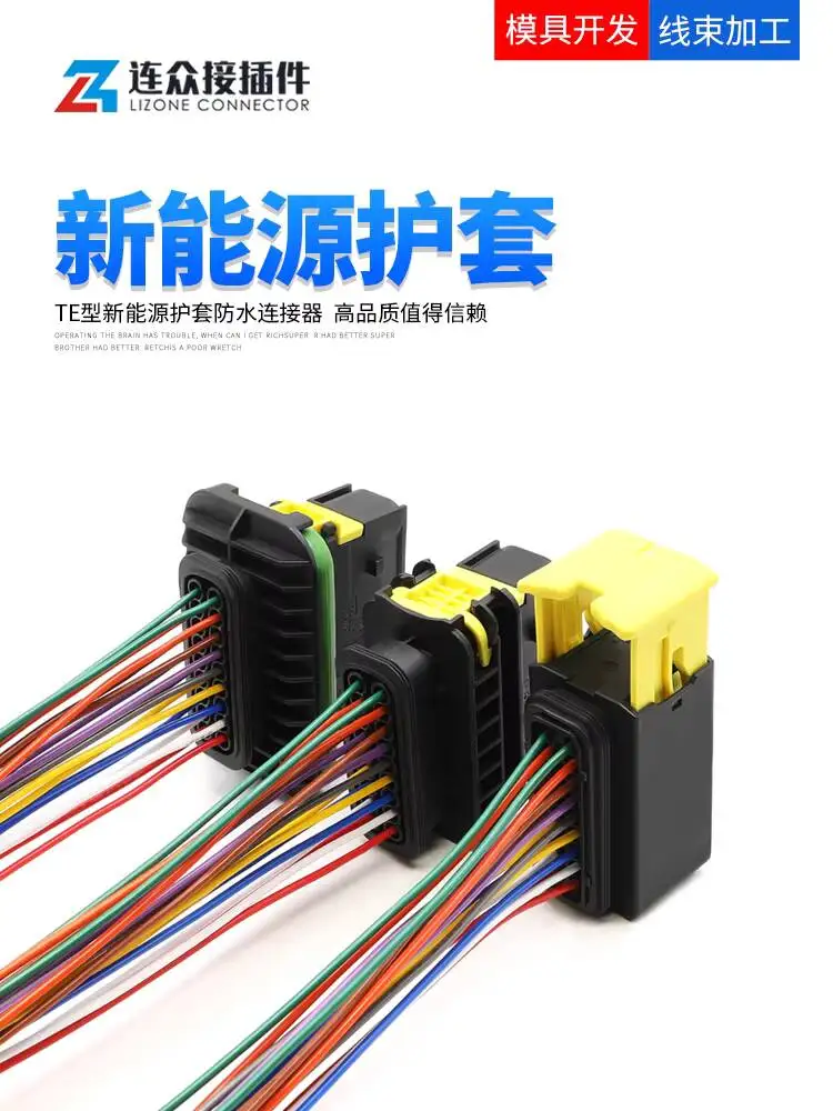 Tyco Type 18-Pin New Energy Waterproof Connector Harness Plug 1-1563759-1 Plastic Shell 1-1564412-1