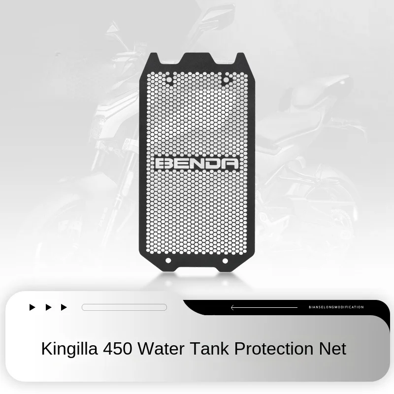 Applicable to Benda Jinjira 450 Napoleon 450 modified water tank protective net aluminum alloy