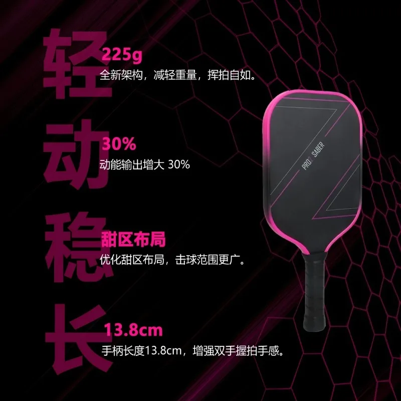 High-end carbon fiber picket racket board, hot-pressed professional competition racket board