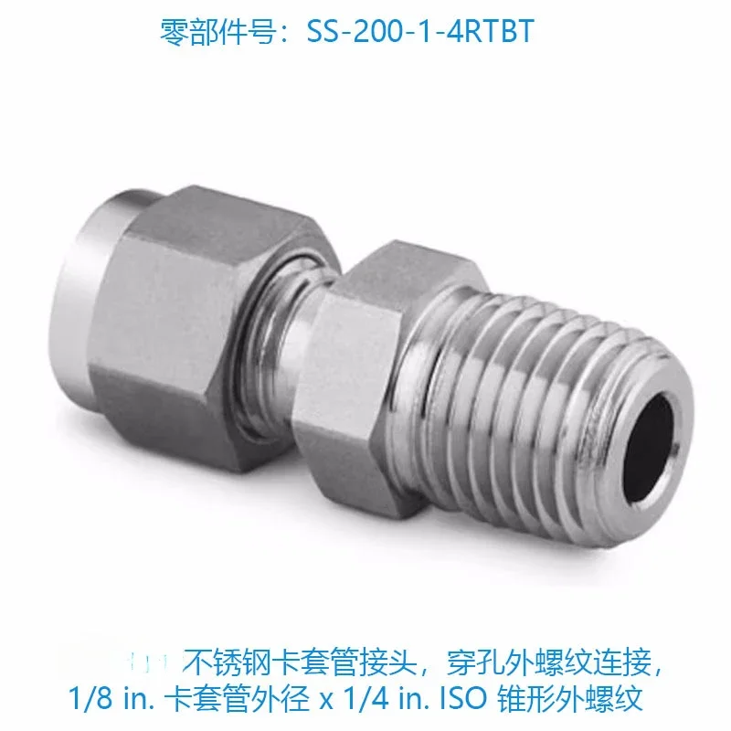 (SS-200-1-4RTBT) Stainless Steel Tube Fitting, Perforated External Thread Connection