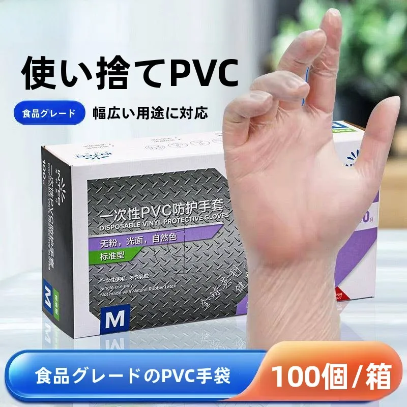 Guantes Desechables de PVC y Nitrilo Inco, Grado Alimenticio, para Cocina, Higiene Doméstica, Lavado de Platos, Protección de Película Delgada