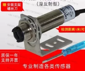 M18 Diffuse Reflection Infrared Photoelectric Sensor Long Distance 0-1 meter Adjustable 3-wire 10-30VDC  GP18-100DN1