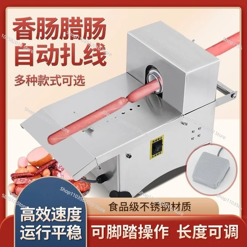 Electric automatic tie line wax tie line quantitative segmented hot dog bundle