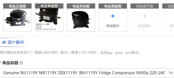 Genuine NS1119Y NX1119Y ZBX1119Y JBH1119Y Fridge Compressor R600a 220-240V 50Hz