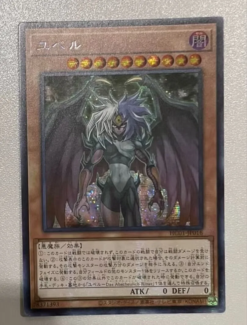 

Yugioh HC01-JP016 Secret Rare Yubel Japanese