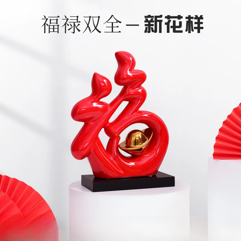 Chinese lucky character decorations for home, TV cabinet, wine cabinet, decoration, desktop, foyer, housewarming