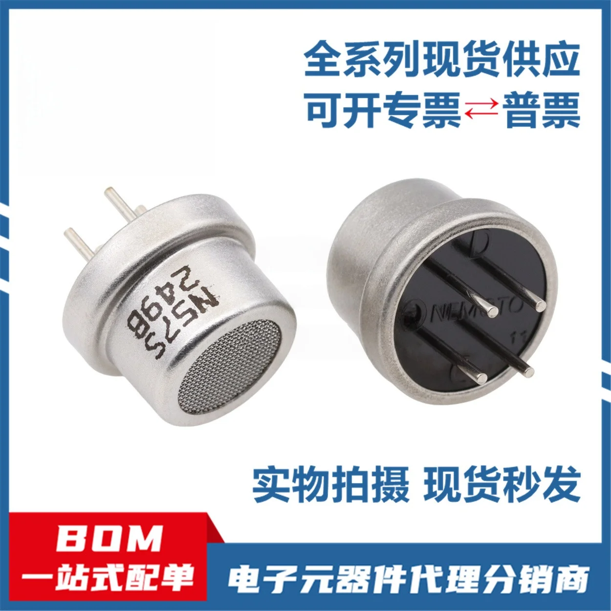 100% brand-new original NAP-57A/57S N57A/N57S methane combustible gas catalytic combustion sensor
