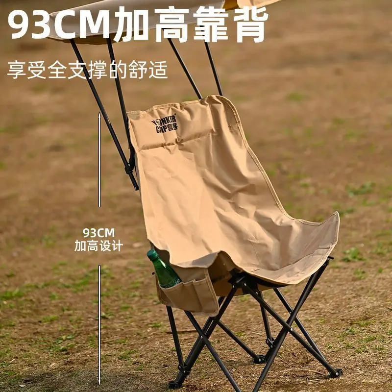 Outdoor travel camping folding sunshade chair backrest moon ceiling chair leisure chair self driving portable camping foldable