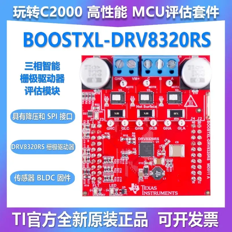 

BOOSTXL-DRV8320RS Buck SPI Three-Phase Smart Gate Driver Evaluation Module genuine product