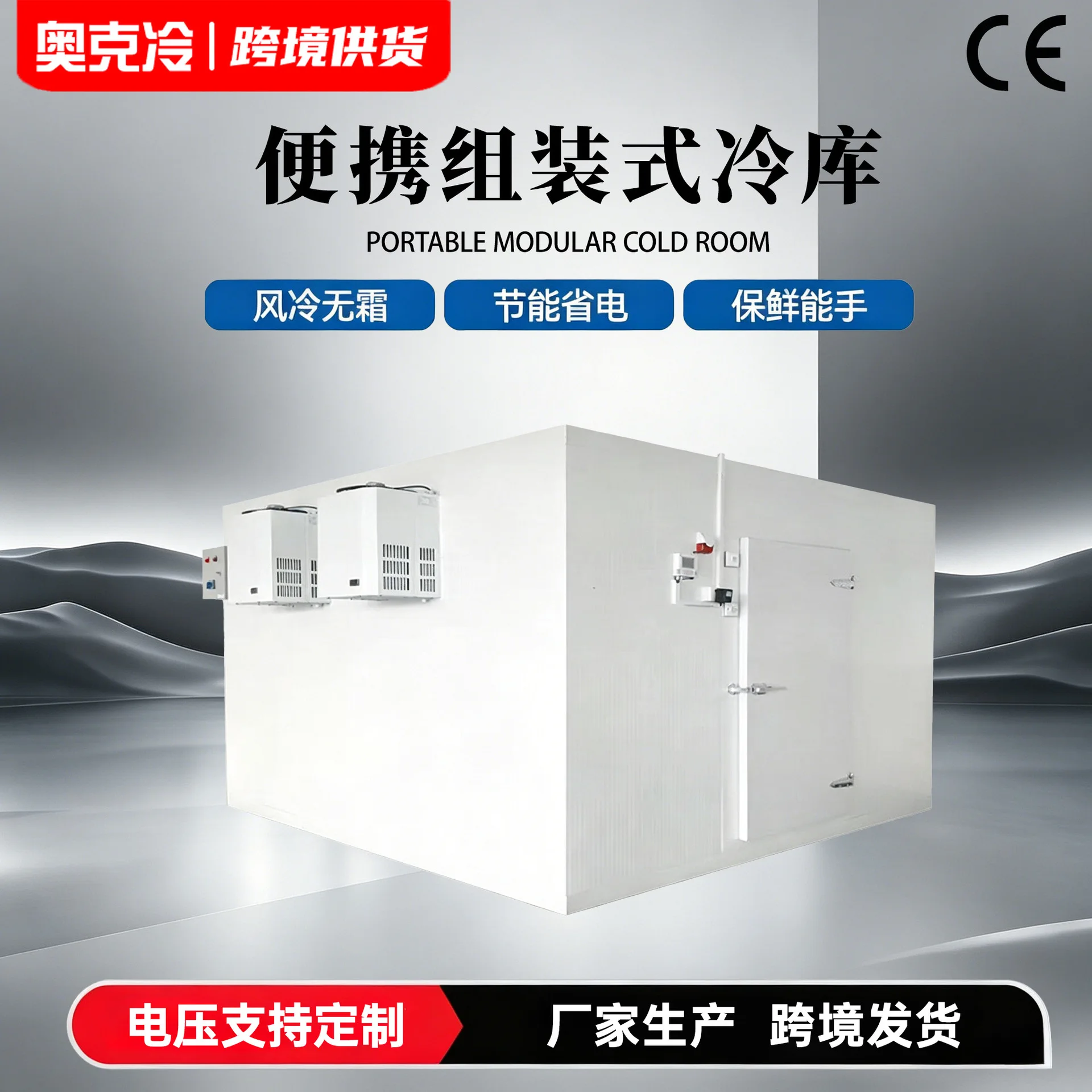 Cold storage full set of equipment Refrigeration unit Fruit and vegetable preservation Refrigeration Seafood freezing Quick free