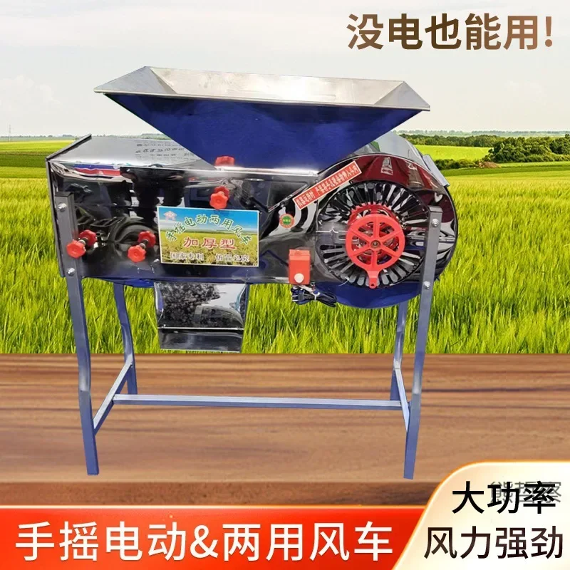Grain raising machine Agricultural windmill Electric household blowing grain raising wheat wind selection Corn impurity removal