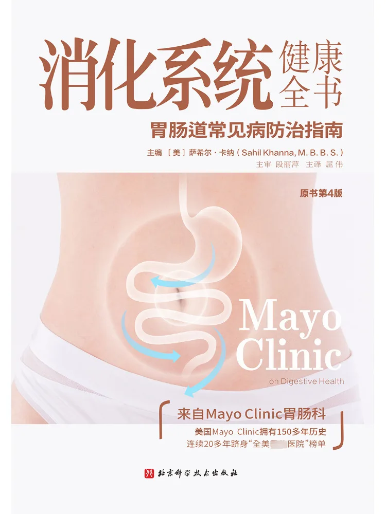 

Книга-Winshare The Complete Of Digestive System Health Original 4-е издание