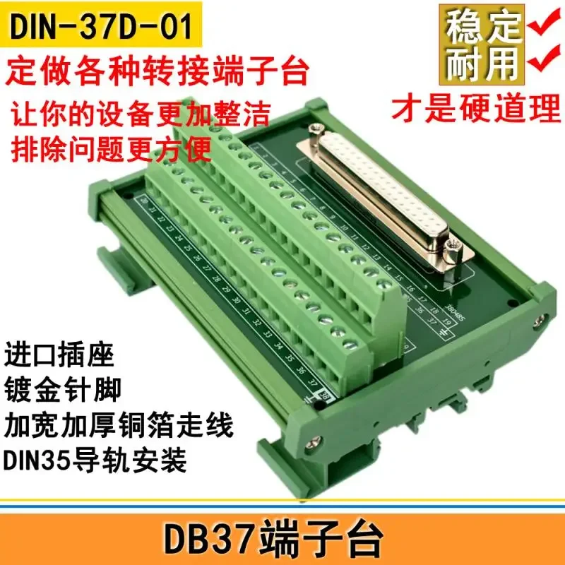 Compatible with ADAM-3937 DB37 Terminal Block Wiring Module DP37 Female Relay Terminal Adapter Customization