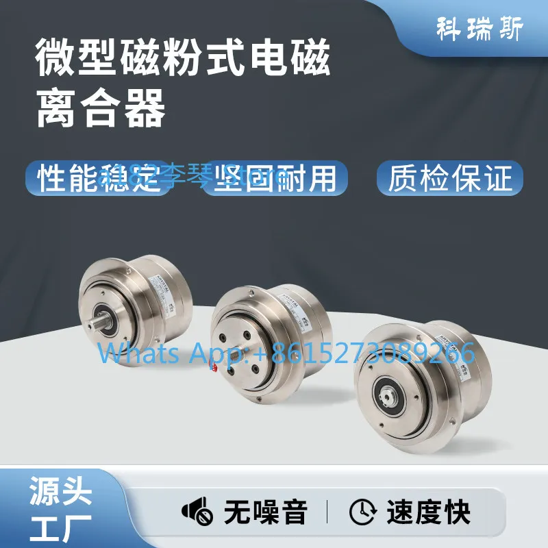 PMC Miniature Single Twin Shaft Magnetic Powder Clutch 24V Tension Controller KE845KE848 Micro Brake