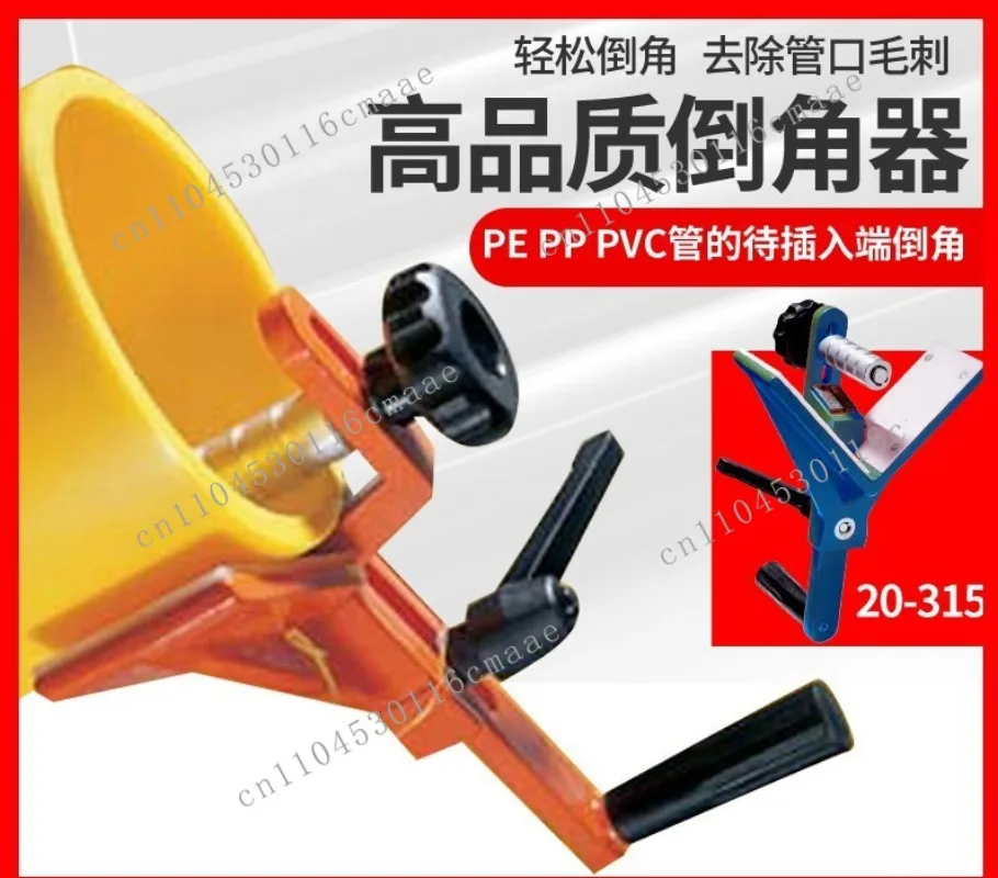 63/160/315 Pipe external chamfering external trimming PE/PVC/PP pipe burr PE pipe beveler