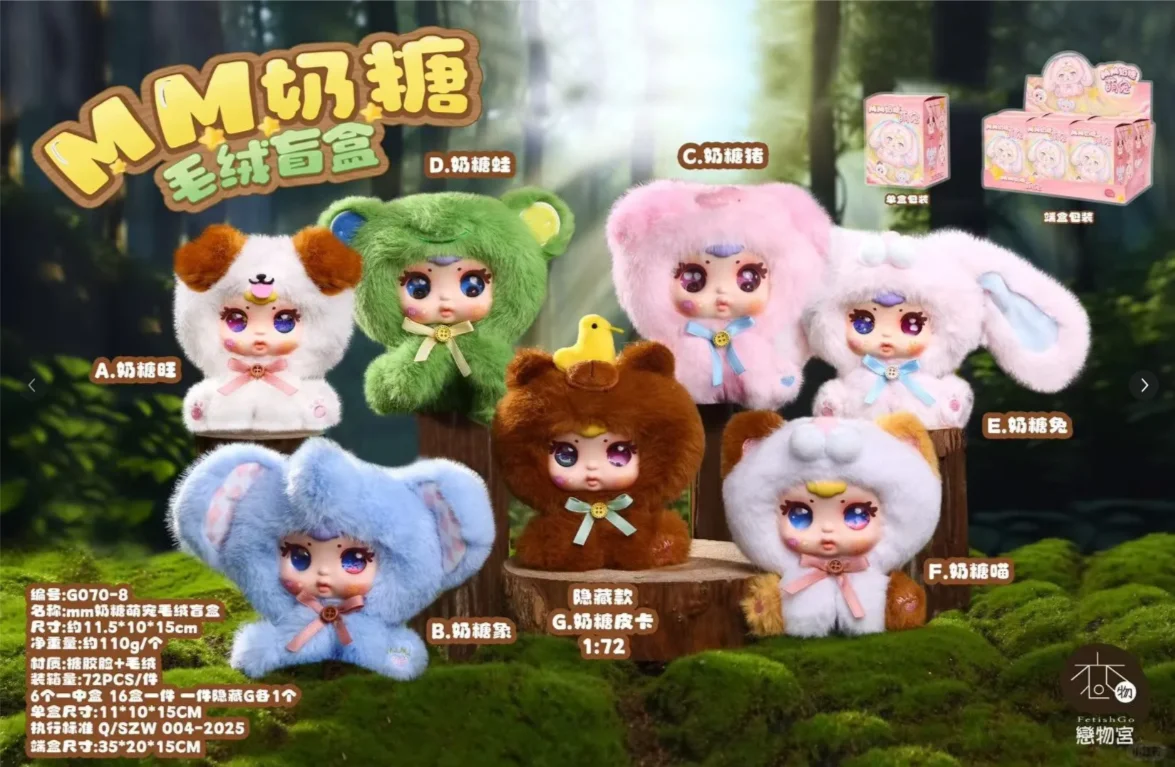 

Mm Milk Candy Clumsy Cat слепая коробка милая сумка для домашних животных плюшевая кукла коллекция кулон загадочная коробка украшение модная игрушка подарок на день рождения