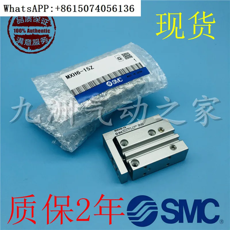 SMC guide rail slide cylinder MXH10-5Z/10Z/15Z/20Z/25Z/30Z/40Z/50Z/60Z