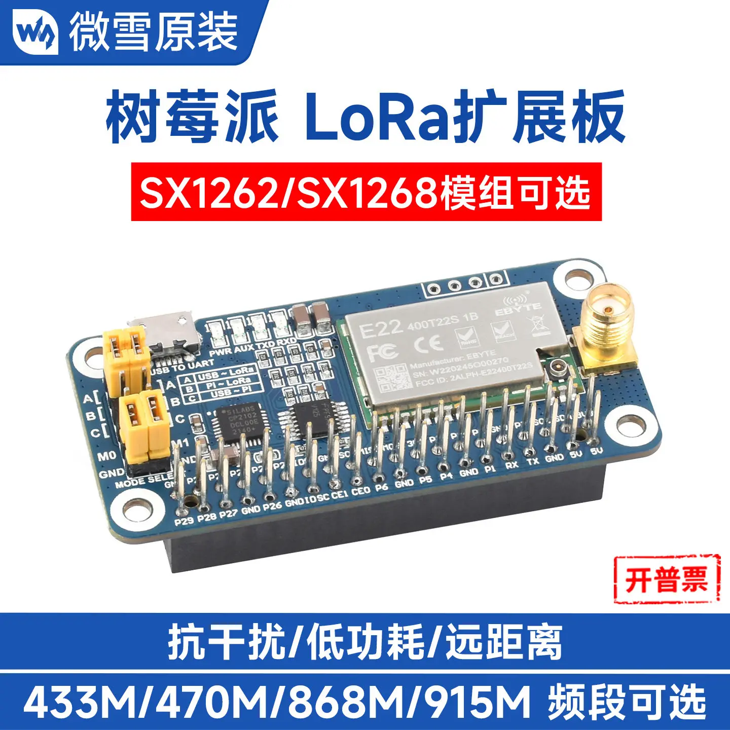 Woli Raspberry Pi LoRa expansion board SX1268 1262 wireless module 433 470 868 915MHz frequency
