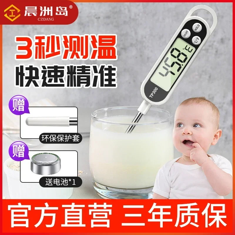 Food Thermometer Baking Kitchen Oil Thermometer Probe Type
