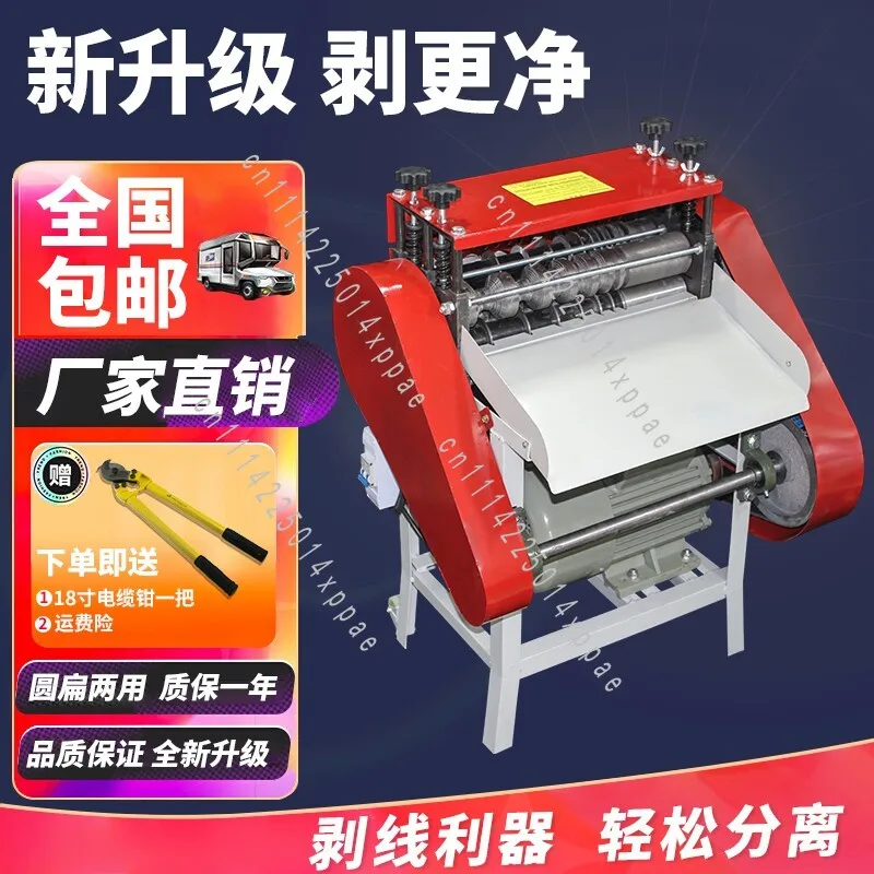 Automatic Wire Stripping Machine Waste Copper Wire and Cable Household Wire Stripping Machine Small  Stripping Machine