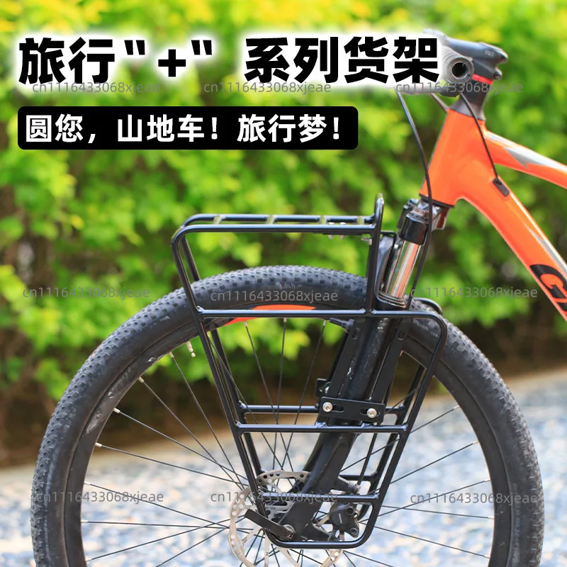 Mountain Bike Travel Front Shelf Aluminum Alloy Ultra Light High Strength Fastener Support Pack Hanger Pack
