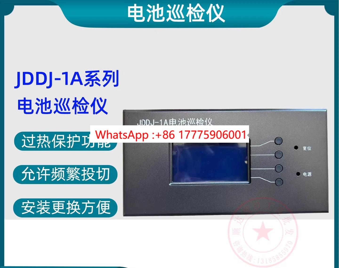 

JDDJ-1A Battery Inspection Instrument JDDJ-2C JDDJ-3A JDDJ-4A HYJJ-2A/1A/2B/3A