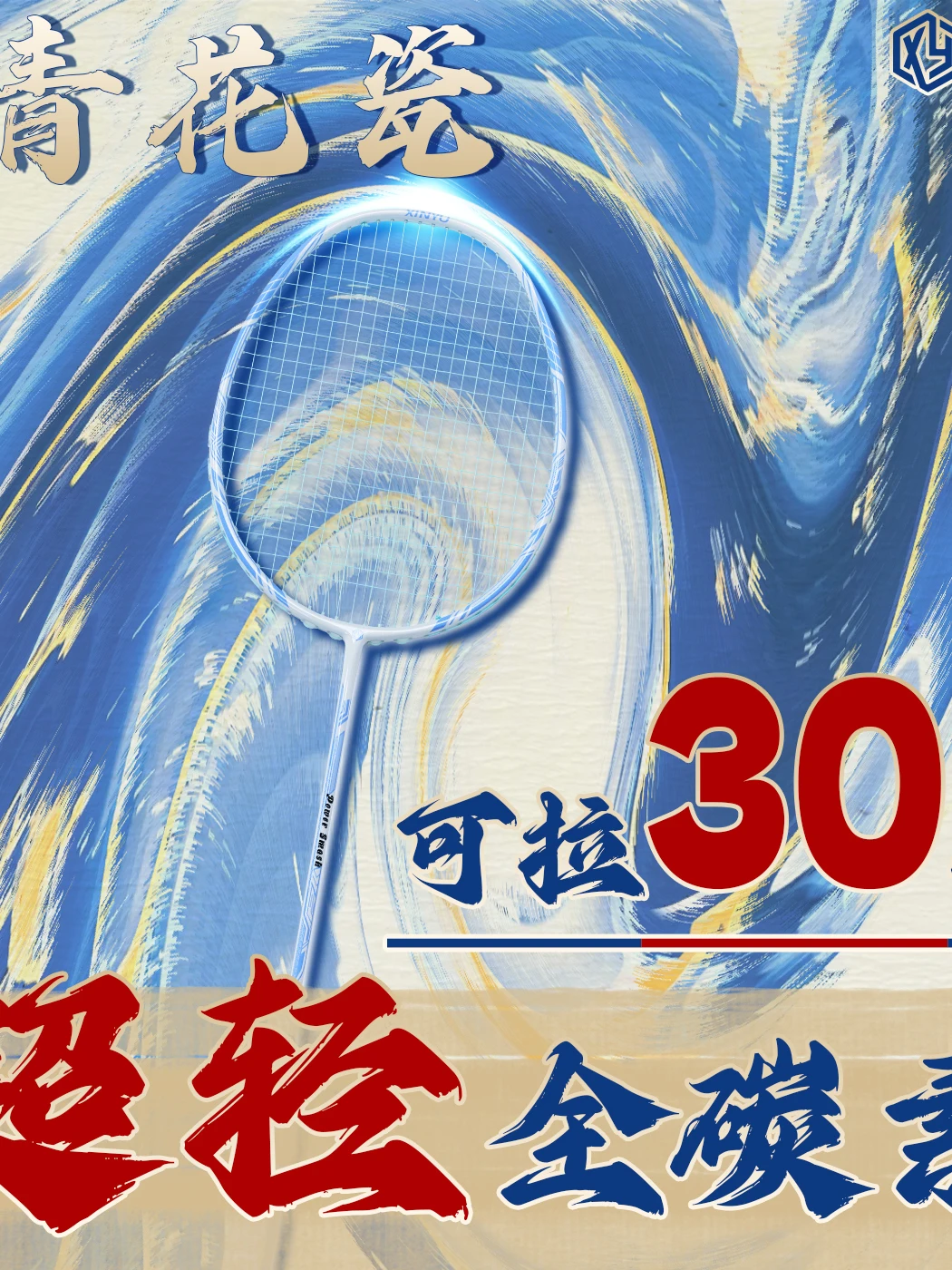 nouvelle-raquette-de-badminton-en-fibre-de-carbone-de-qualite-superieure-30lbs-porcelaine-qinghua-ultra-legere-3u4u5u-durabilite-articles-pour-les-amateurs-de-sport-et-de-fitness
