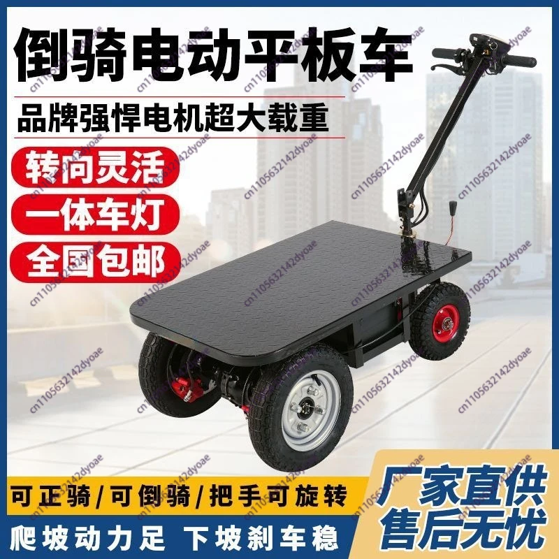 Folding Electric Utility Cart, Multi-Purpose Flatbed Transport for Warehouse Moving Garden Home Use