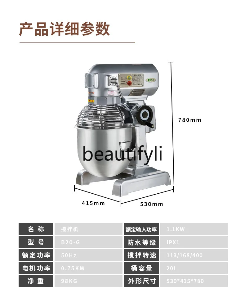 Multifunctional Commercial Stainless Steel Food Mixer Dough Mixer Egg Beater and Dough Maker