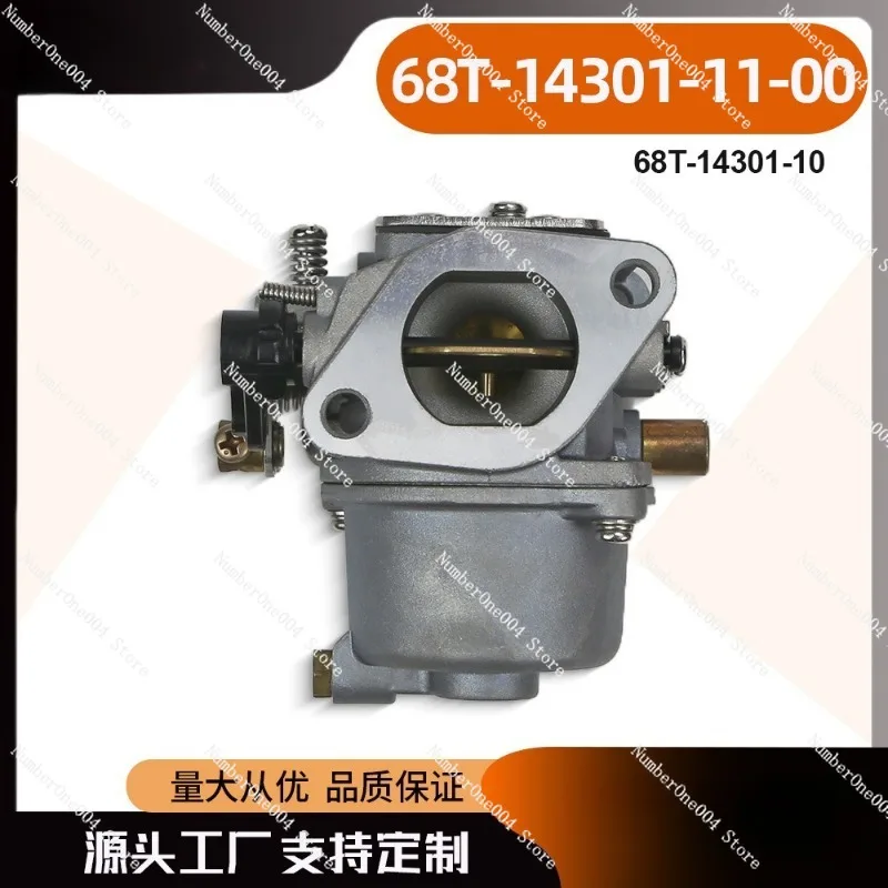 

Карбюратор для подвесного мотора 68T-14301-11-00 8 л.с. 9.9 л.с.