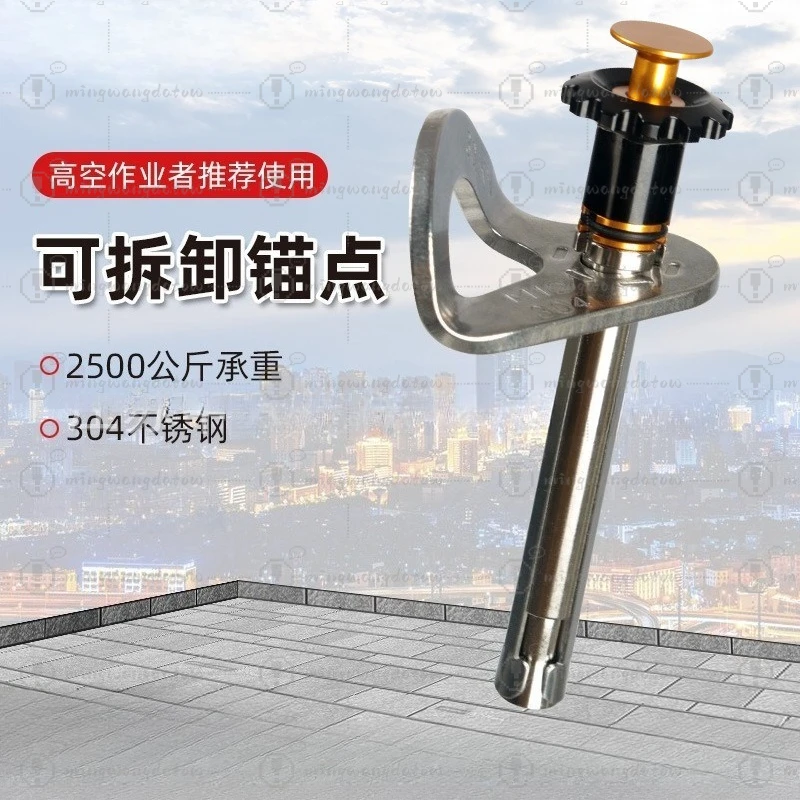 Removable Anchor Stainless Steel Mountaineering Cave Climbing Hanging Point Outdoor Air Conditioning Installation Equipment M12