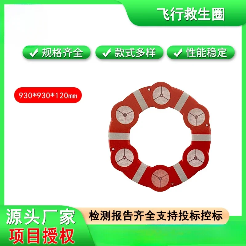 930 * 930 * 120Mm flying lifebuoy water rescue remote control lifebuoy water rescue